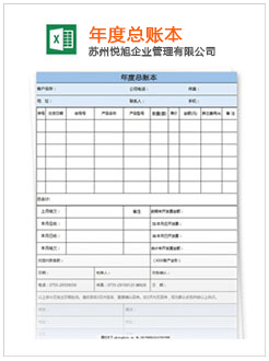 宜昌记账报税